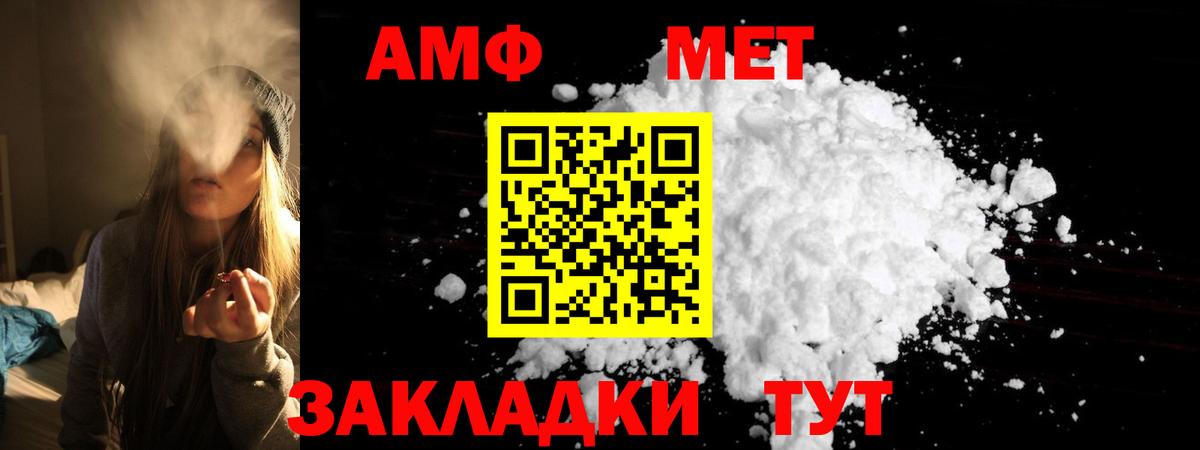 АМФЕТАМИН VHQ  Вход с VPN  Воскресенск 