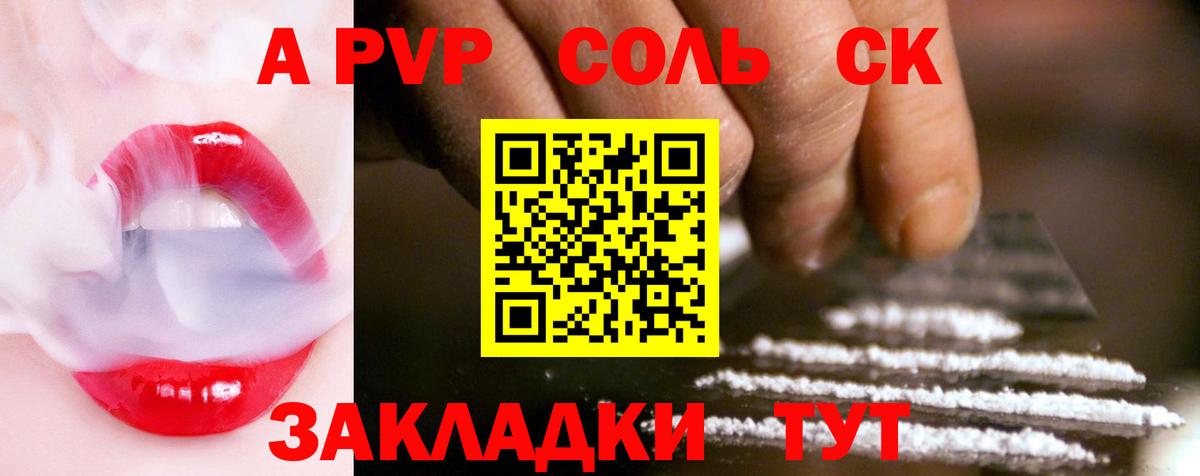 A-PVP СК КРИС  Alfa_PVP СК КРИС  Воскресенск  Вход с VPN  Alpha-PVP СК КРИС 