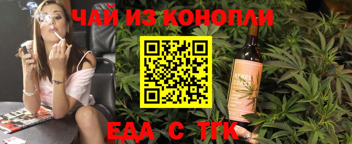 Воскресенск  Печенье с ТГК конопля  Вход с VPN 