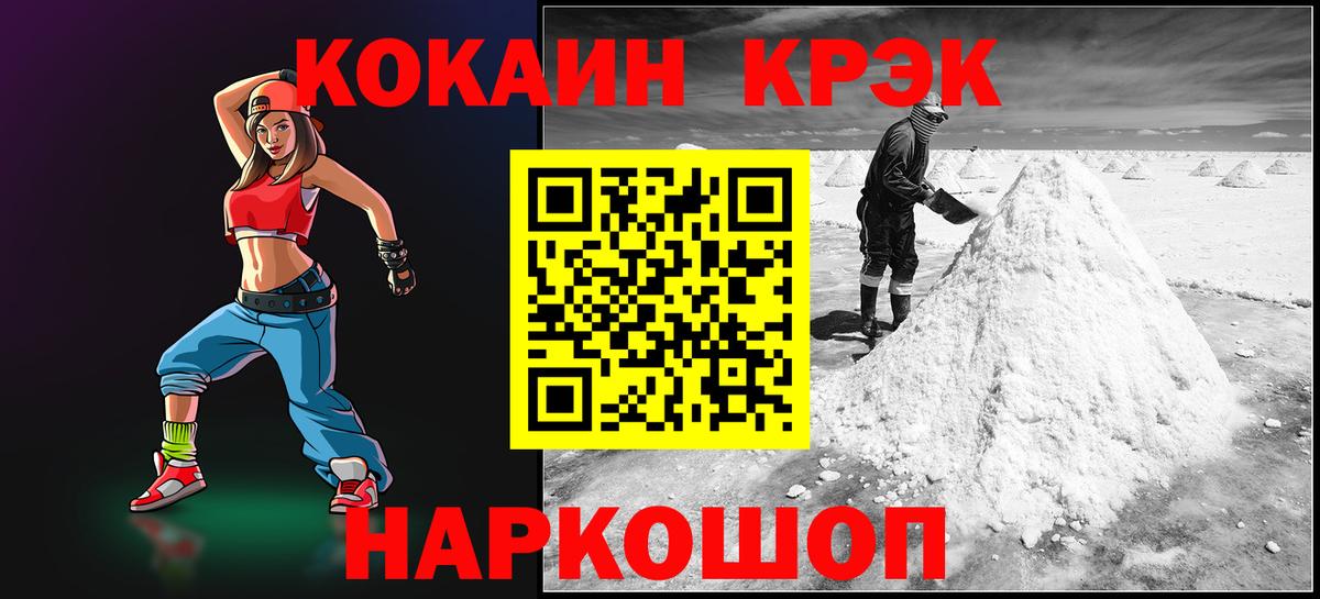 Воскресенск  КОКАИН VHQ  Cocaine Боливия  Вход с VPN 
