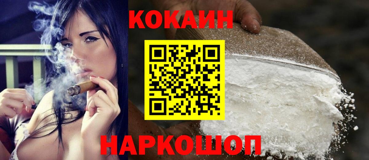 Cocaine Боливия Воскресенск