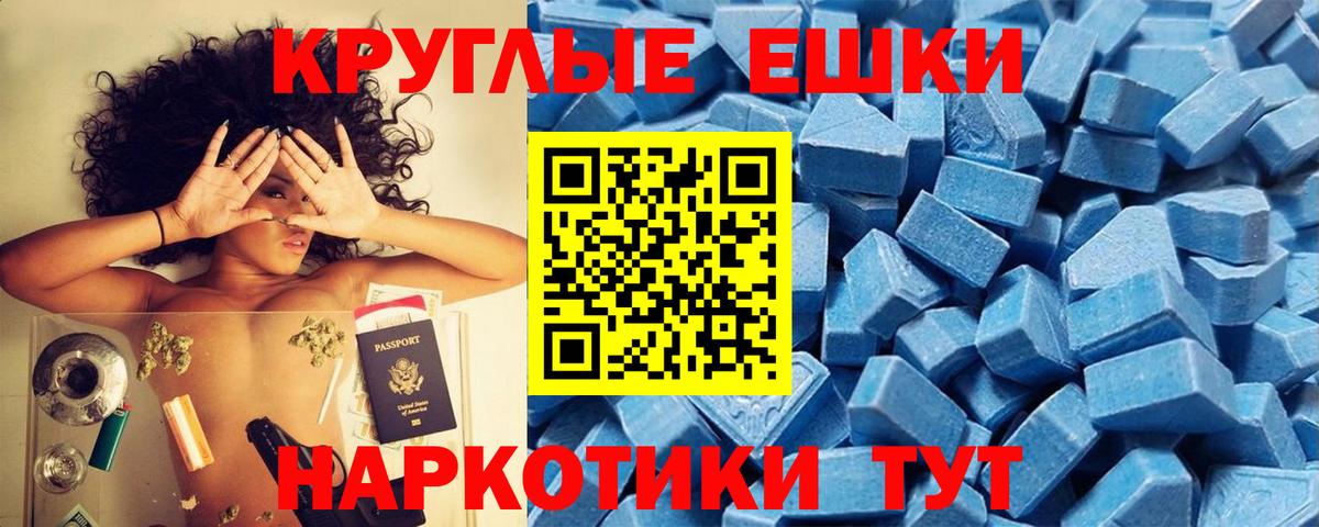 ЭКСТАЗИ XTC  Экстази mix  Ecstasy  Вход с VPN  Воскресенск 