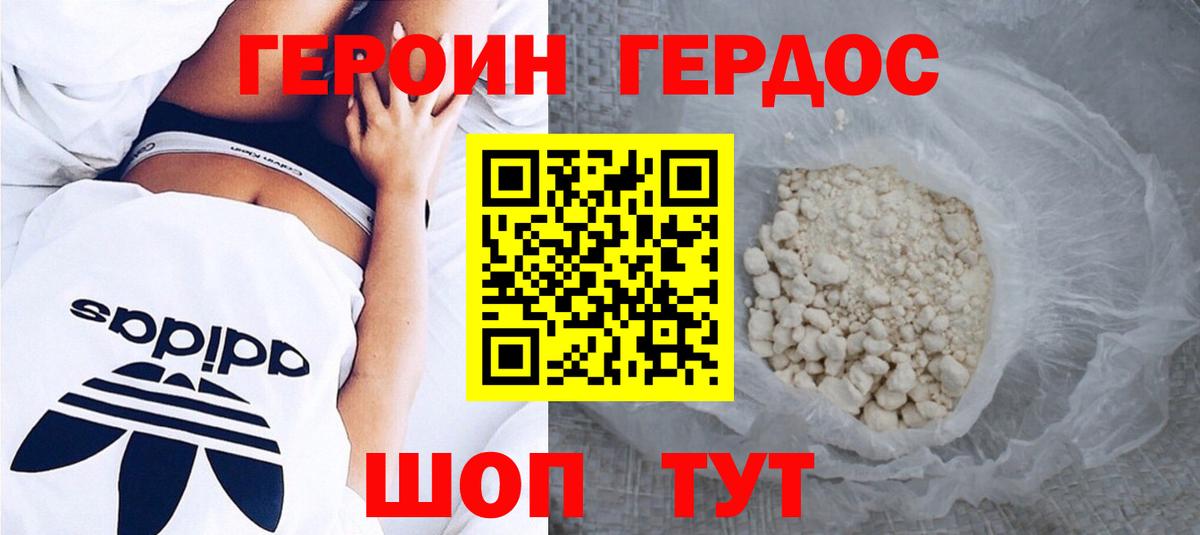 ГЕРОИН гречка Воскресенск
