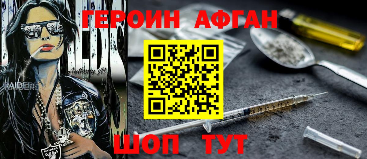 Героин  Вход с VPN  Воскресенск  ГЕРОИН белый 