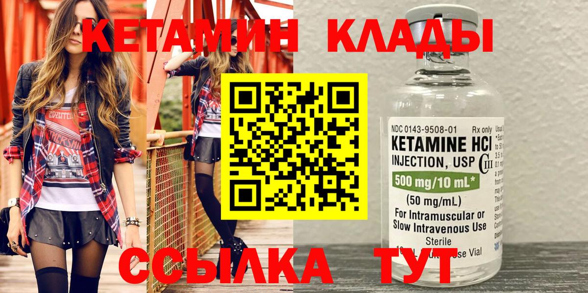 Воскресенск  КЕТАМИН VHQ  Вход с VPN  КЕТАМИН VHQ 
