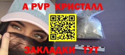 кристаллы Аргун
