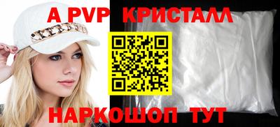 кристаллы Аргун