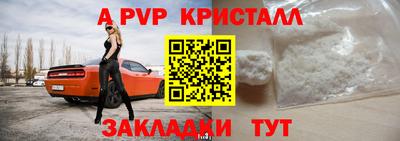 первитин Апшеронск