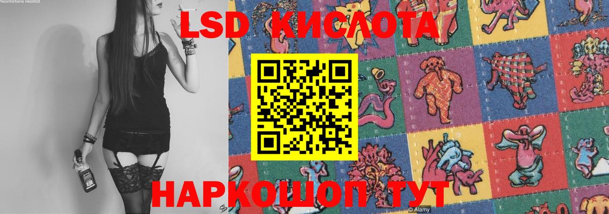 ЛСД экстази кислота  ЛСД экстази кислота  Воскресенск  Вход с VPN 