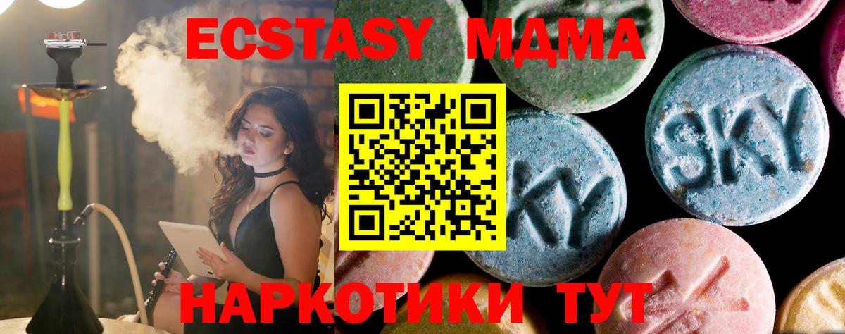 MDMA молли Воскресенск