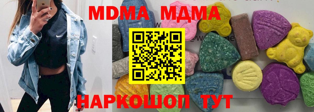 МДМА Molly  MDMA VHQ  Воскресенск  Вход с VPN 
