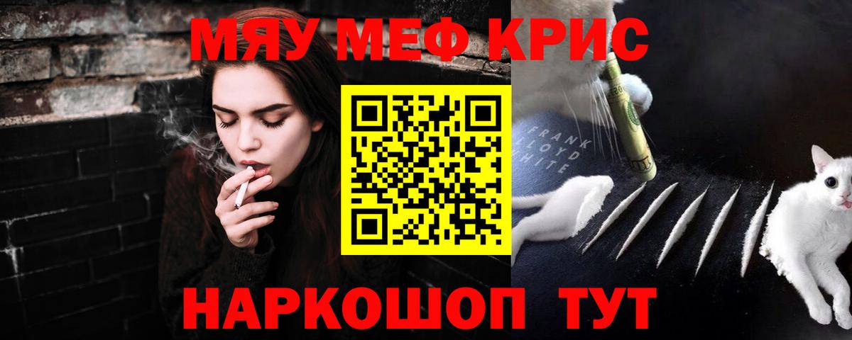 Воскресенск  МЕФ  МЕФ мяу мяу  Вход с VPN  Мефедрон мяу мяу 