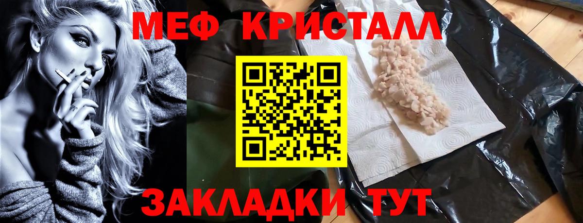 Меф мука Воскресенск