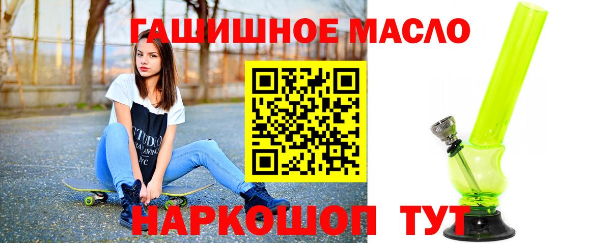 Дистиллят ТГК гашишное масло  Вход с VPN  Воскресенск  купить наркотики сайты  ТГК вейп 