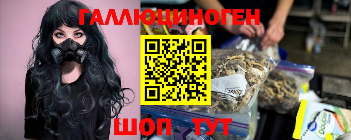 Псилоцибиновые грибы прущие грибы Воскресенск