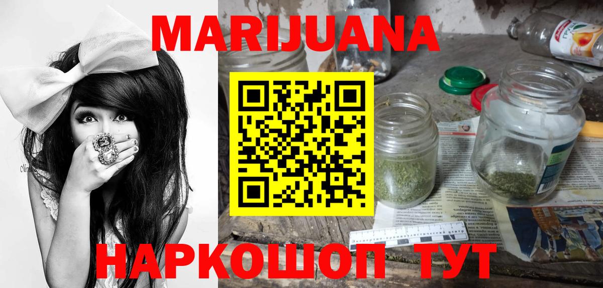 Канабис LSD WEED Воскресенск